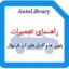 راهنمای تعمیرات پلوس ها و اکسل های کیا کارنیوال