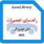 راهنمای تعمیرات کامل خودرو گل GOL