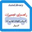 راهنمای تعمیرات گیربکس اتومات خودرو کیا کارنیوال