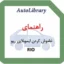 راهنمای خاموش کردن ایموبلایزر (IMMO-OFF) خودرو ریو RIO