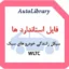 فایل استاندارد سیکل رانندگی خودرو های سبک WLTC