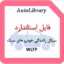 فایل استاندارد سیکل رانندگی خودرو های سبک WLTP