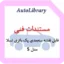 فایل نقشه سه‌بعدی پک باتری تسلا مدل S