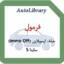 فرمول حذف ایموبلایزر (Immo Off) ساینا S