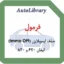 فرمول حذف ایموبلایزر (Immo Off) لیفان 620 و 820
