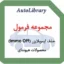 مجموعه فرمول حذف ایموبلایزر (Immo Off) محصولات هیوندای
