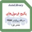 پکیج فرمول‌های دستگاه پروگرامر TNM (بخش اول)